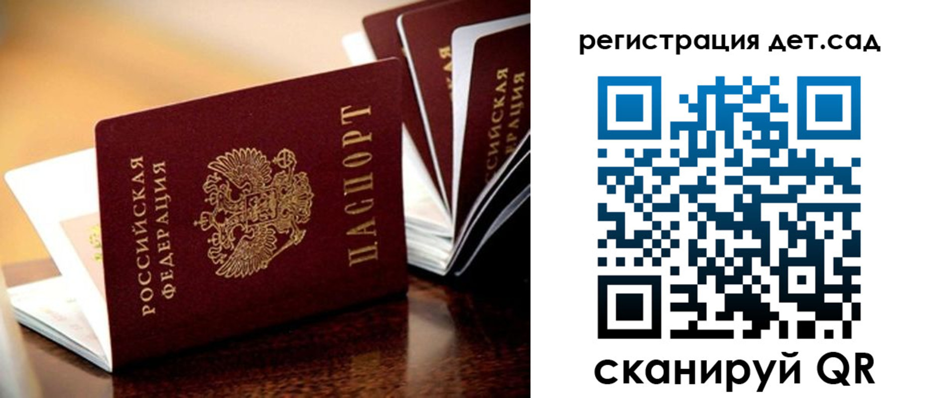 временная регистрация в Ярцево