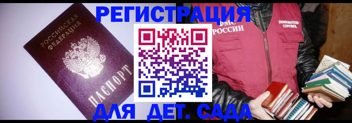 временная регистрация надежно в Ярцево