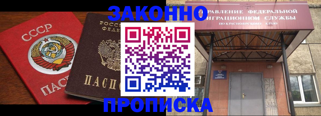 временная регистрация законно в Ярцево